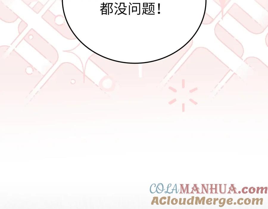 圣子是什么狗屁，这是现代医学的力量 - 第25话 被精灵标记 - 第201张图