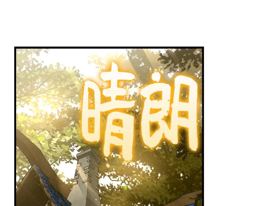 圣子是什么狗屁，这是现代医学的力量 - 第25话 被精灵标记 - 第107张图