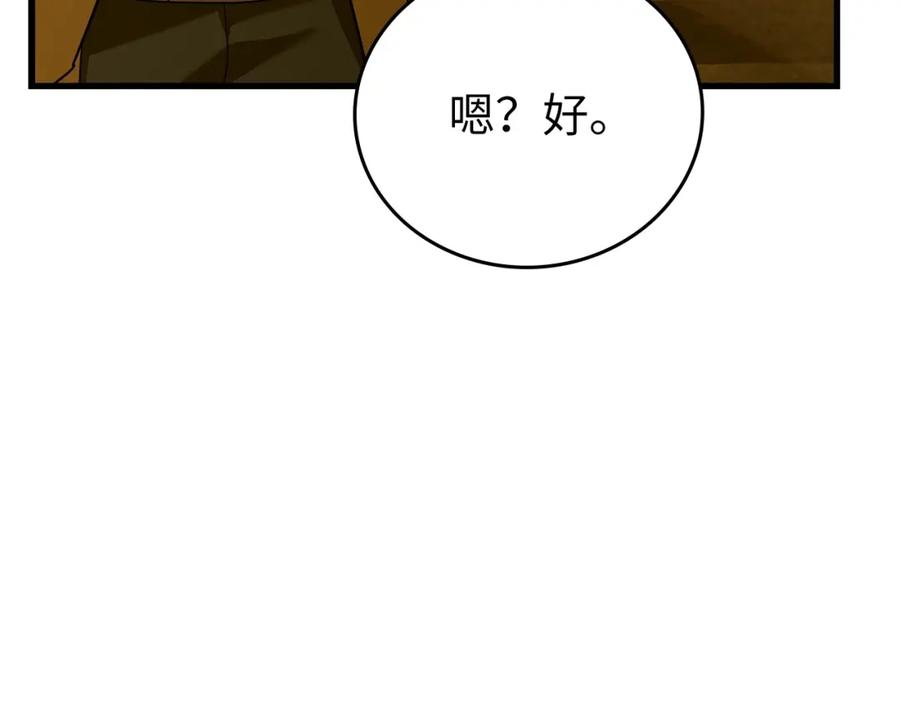 圣子是什么狗屁，这是现代医学的力量 - 第25话 被精灵标记 - 第102张图