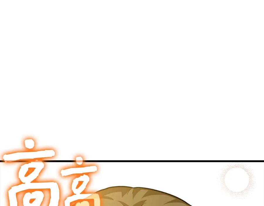 圣子是什么狗屁，这是现代医学的力量 - 第25话 被精灵标记 - 第166张图