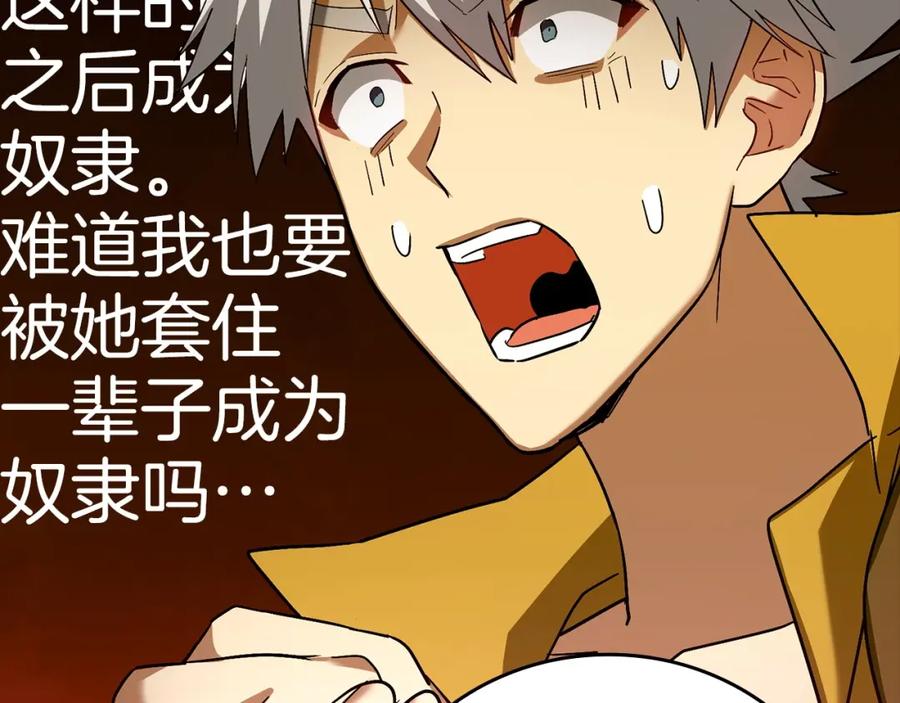 圣子是什么狗屁，这是现代医学的力量 - 第25话 被精灵标记 - 第143张图