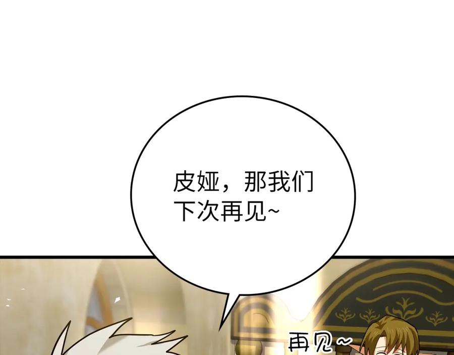 圣子是什么狗屁，这是现代医学的力量 - 第25话 被精灵标记 - 第103张图