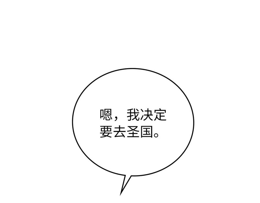 圣子是什么狗屁，这是现代医学的力量 - 第25话 被精灵标记 - 第56张图