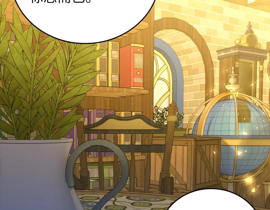 圣子是什么狗屁，这是现代医学的力量 - 第25话 被精灵标记 - 第146张图