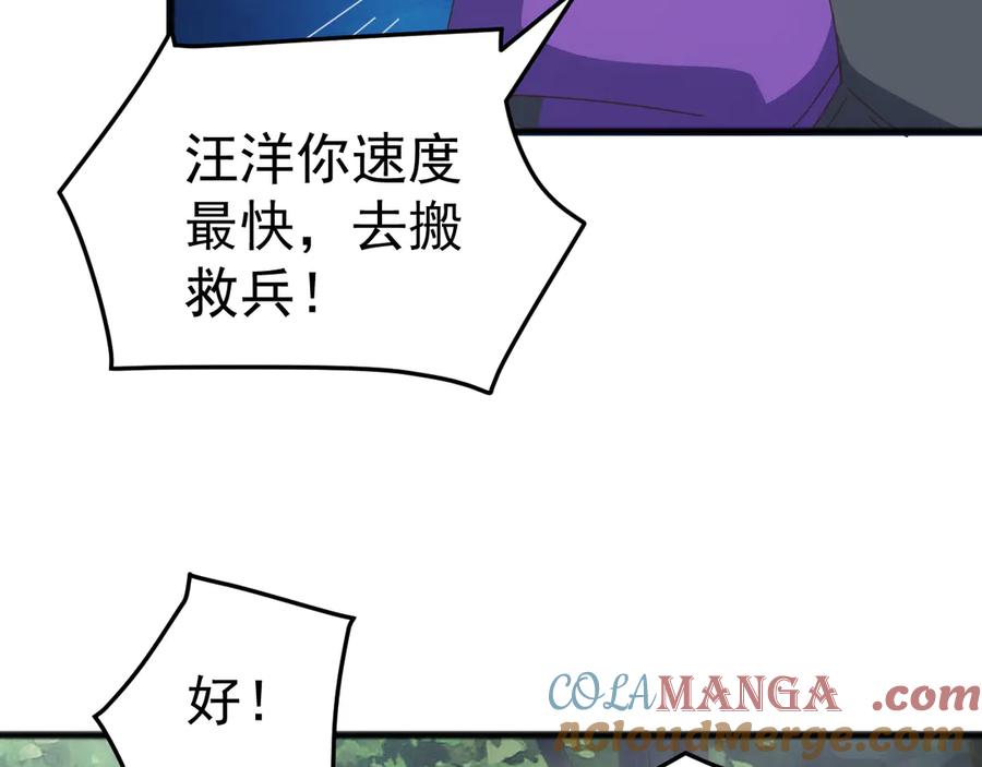 《万族入侵：开局驯化史诗级巨兽》第26话 迷雾山脉，遭遇地藏玄蛇！ 第117页
