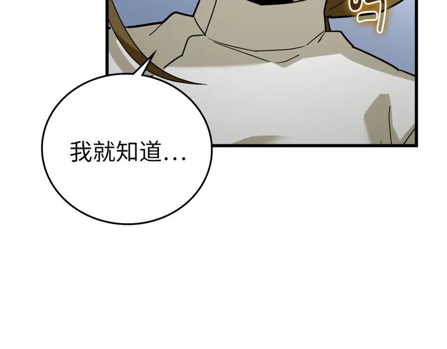 圣子是什么狗屁，这是现代医学的力量 - 第25话 被精灵标记 - 第12张图