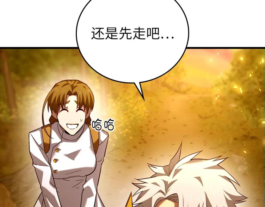 圣子是什么狗屁，这是现代医学的力量 - 第25话 被精灵标记 - 第206张图