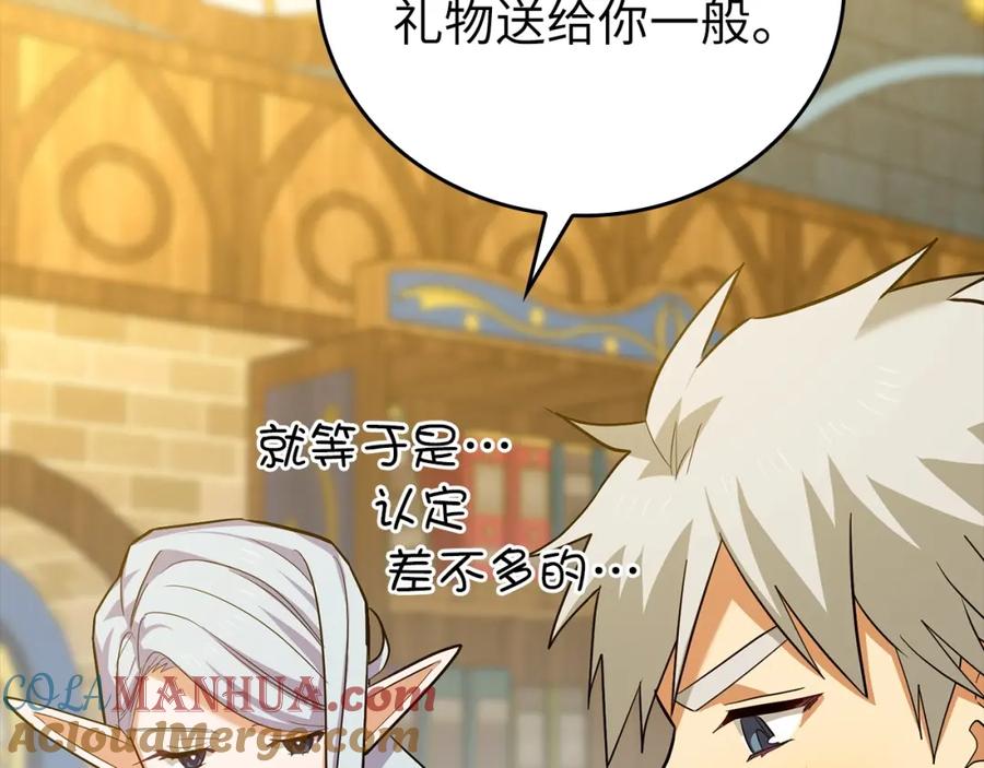 圣子是什么狗屁，这是现代医学的力量 - 第25话 被精灵标记 - 第149张图