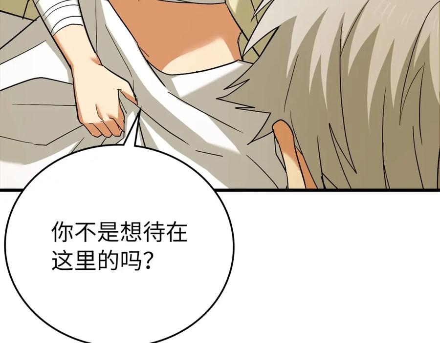 圣子是什么狗屁，这是现代医学的力量 - 第25话 被精灵标记 - 第78张图