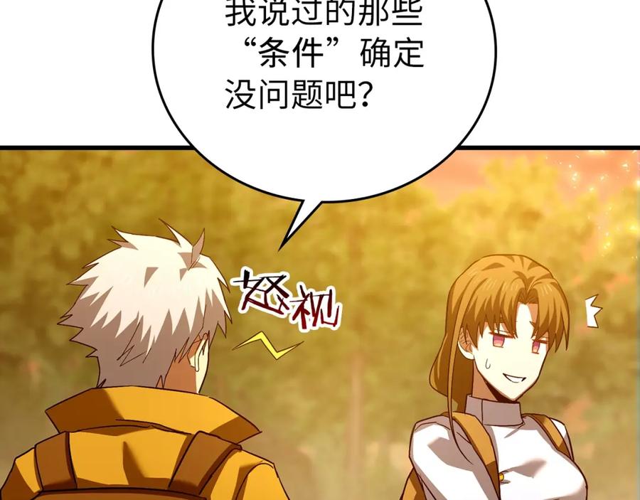 圣子是什么狗屁，这是现代医学的力量 - 第25话 被精灵标记 - 第196张图