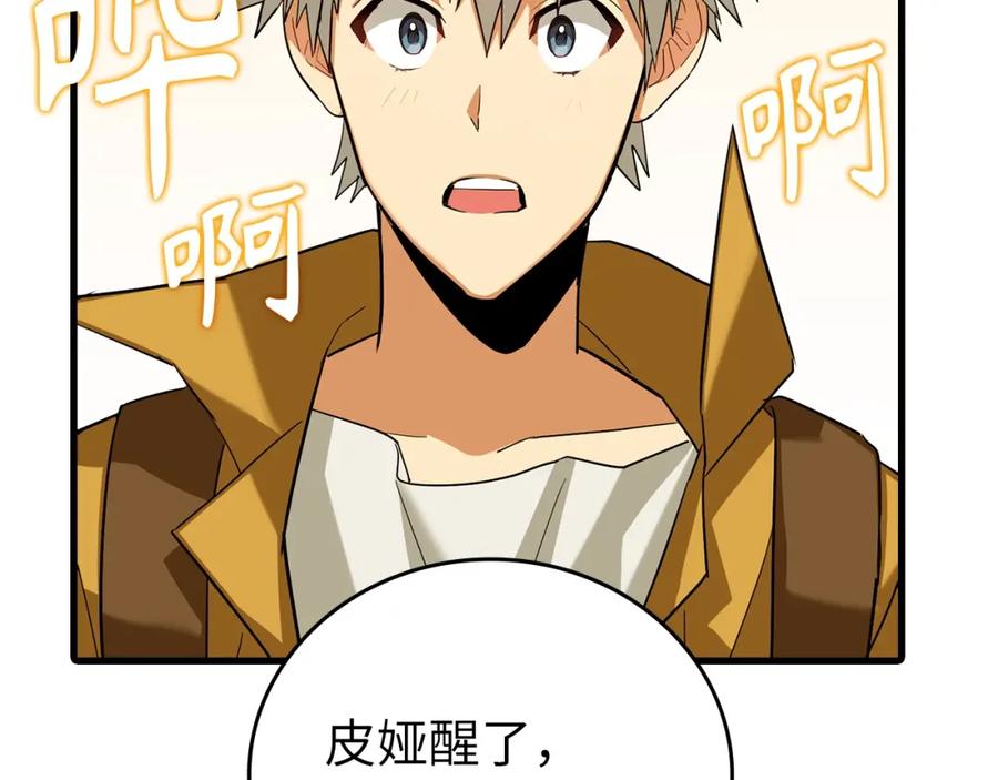 圣子是什么狗屁，这是现代医学的力量 - 第25话 被精灵标记 - 第20张图