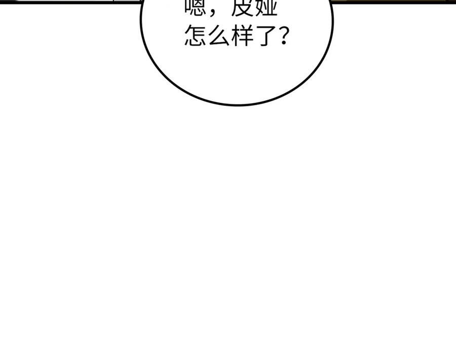 圣子是什么狗屁，这是现代医学的力量 - 第25话 被精灵标记 - 第18张图