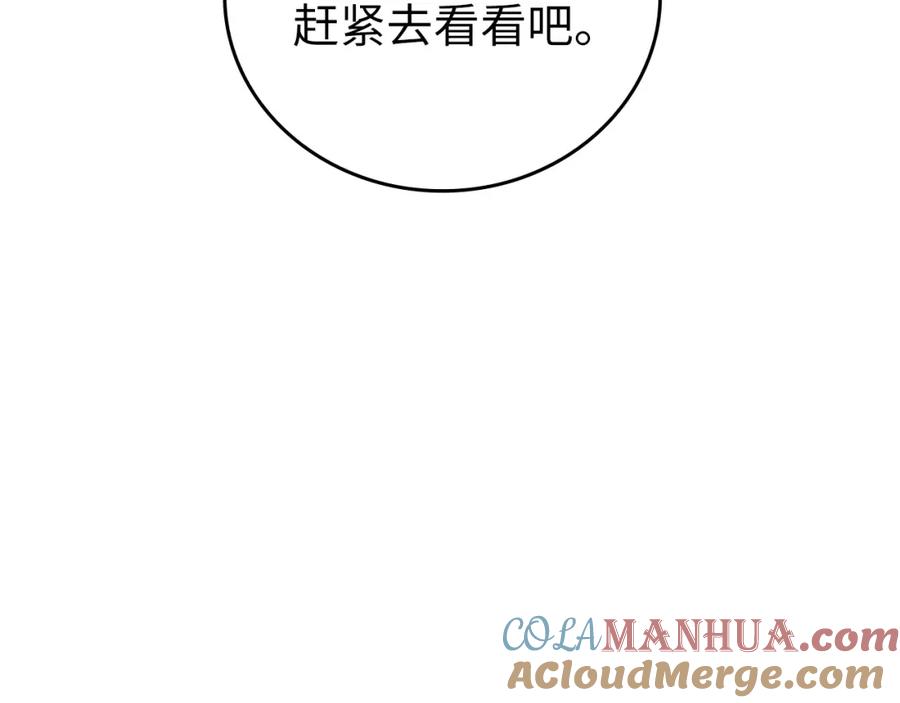 圣子是什么狗屁，这是现代医学的力量 - 第25话 被精灵标记 - 第21张图