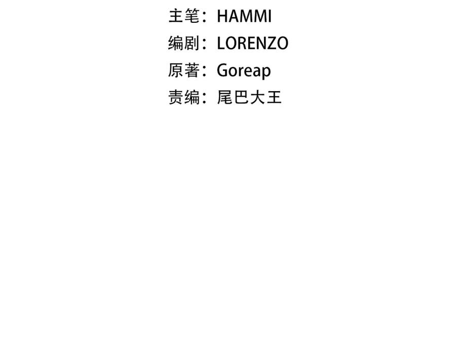 圣子是什么狗屁，这是现代医学的力量 - 第25话 被精灵标记 - 第23张图