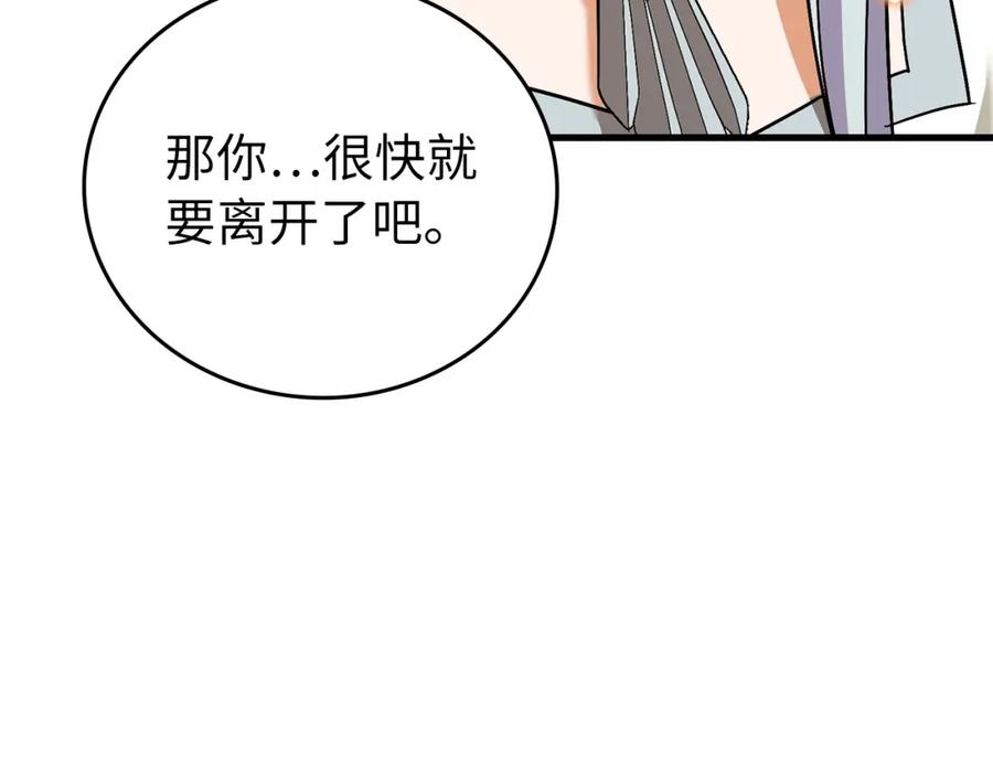 圣子是什么狗屁，这是现代医学的力量 - 第25话 被精灵标记 - 第62张图