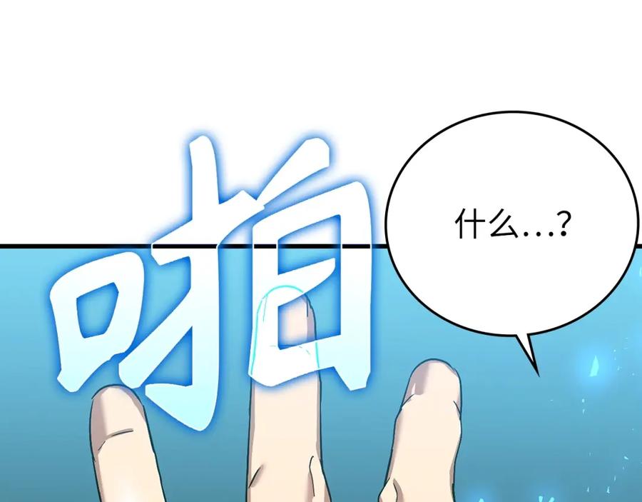 圣子是什么狗屁，这是现代医学的力量 - 第25话 被精灵标记 - 第132张图