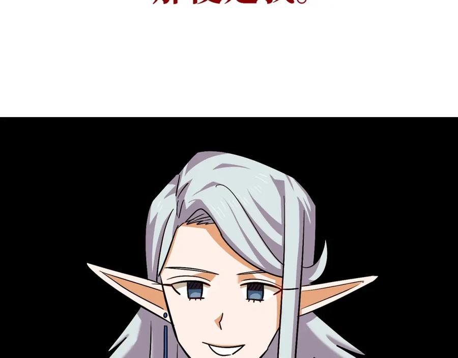 圣子是什么狗屁，这是现代医学的力量 - 第25话 被精灵标记 - 第136张图