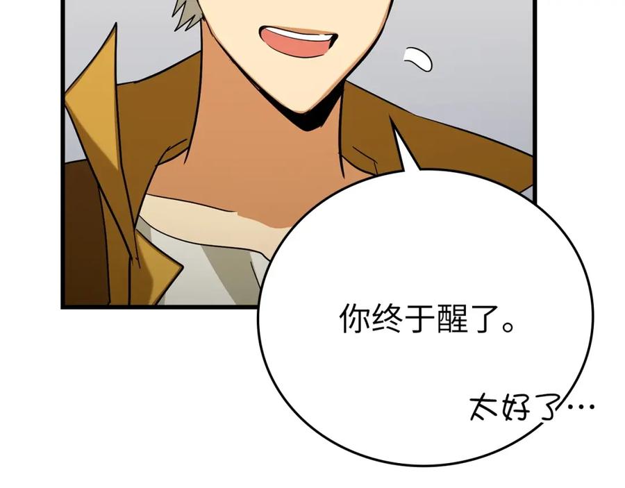 圣子是什么狗屁，这是现代医学的力量 - 第25话 被精灵标记 - 第34张图