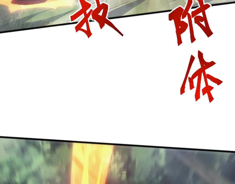 《万族入侵：开局驯化史诗级巨兽》第26话 迷雾山脉，遭遇地藏玄蛇！ 第120页