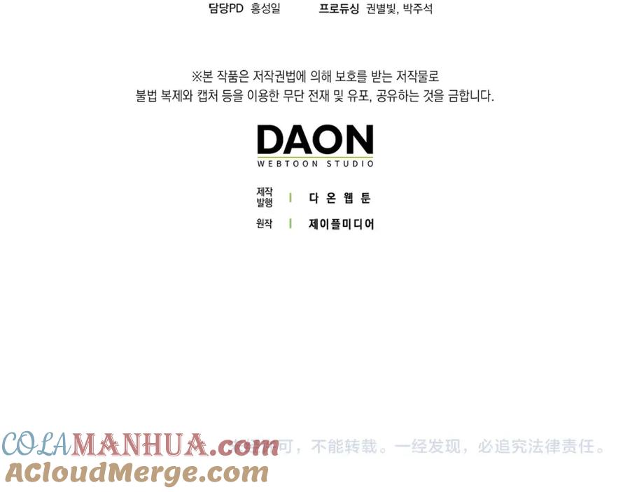 圣子是什么狗屁，这是现代医学的力量 - 第25话 被精灵标记 - 第213张图