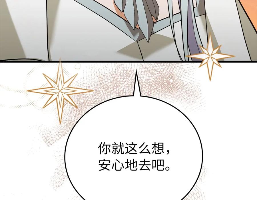 圣子是什么狗屁，这是现代医学的力量 - 第25话 被精灵标记 - 第154张图