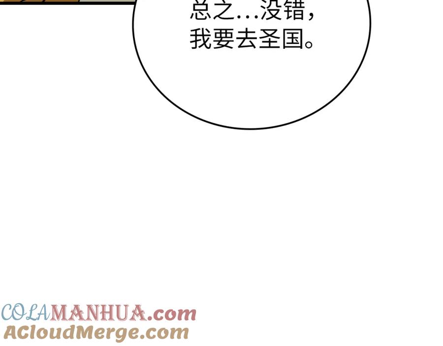 圣子是什么狗屁，这是现代医学的力量 - 第25话 被精灵标记 - 第85张图