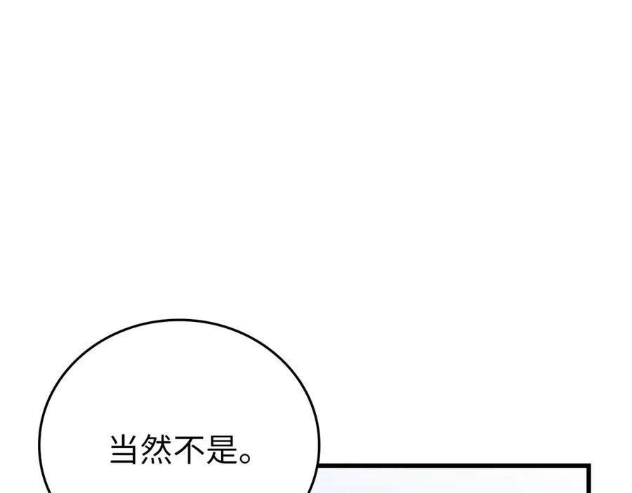 圣子是什么狗屁，这是现代医学的力量 - 第25话 被精灵标记 - 第10张图