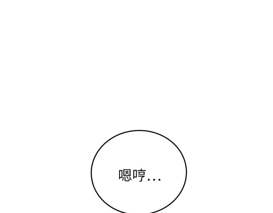 圣子是什么狗屁，这是现代医学的力量 - 第25话 被精灵标记 - 第38张图