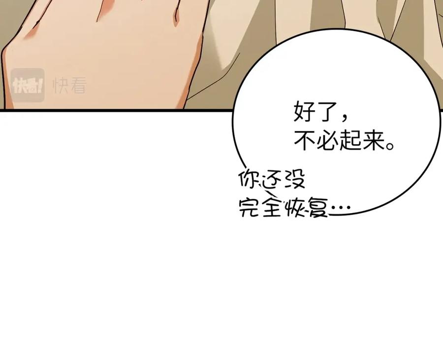 圣子是什么狗屁，这是现代医学的力量 - 第25话 被精灵标记 - 第48张图