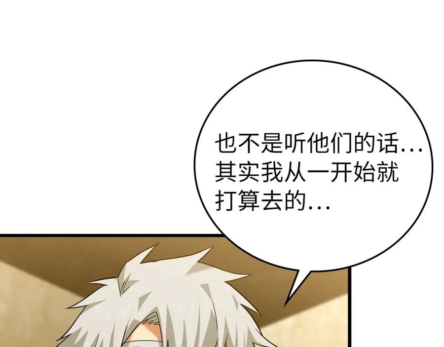 圣子是什么狗屁，这是现代医学的力量 - 第25话 被精灵标记 - 第83张图