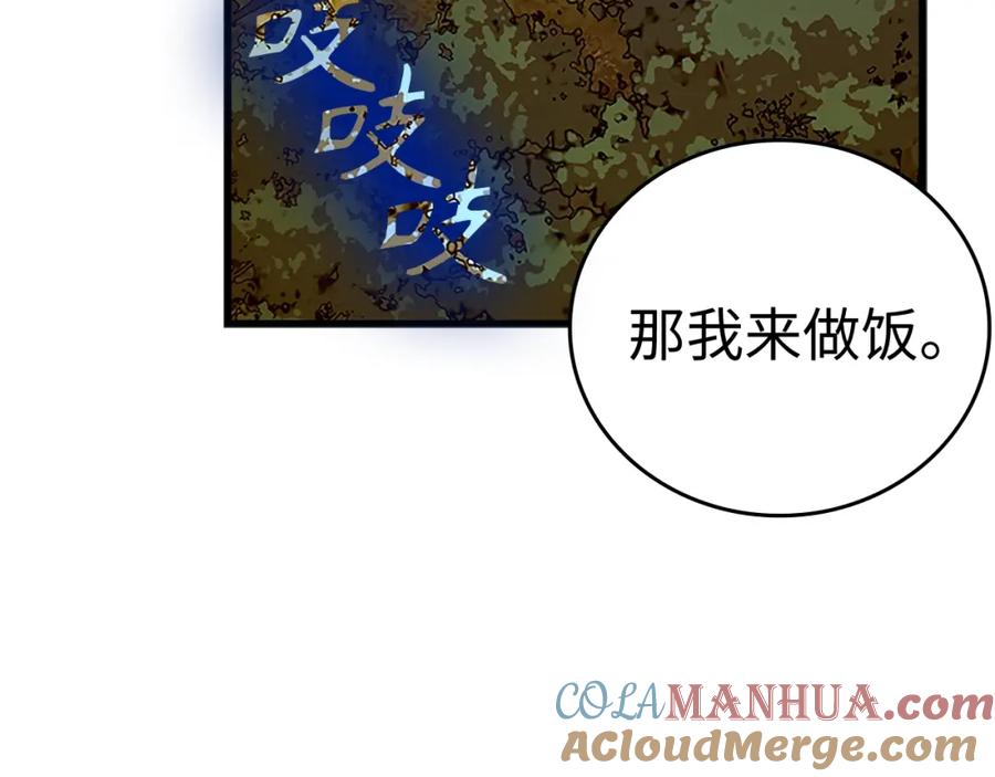 圣子是什么狗屁，这是现代医学的力量 - 第26话 一同上路 - 第57张图