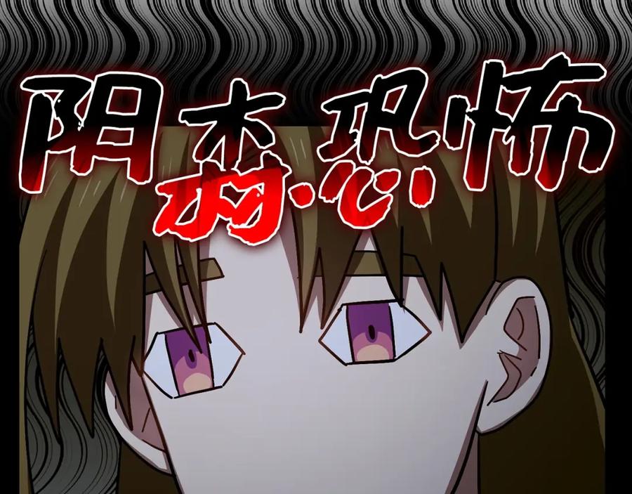 圣子是什么狗屁，这是现代医学的力量 - 第26话 一同上路 - 第103张图