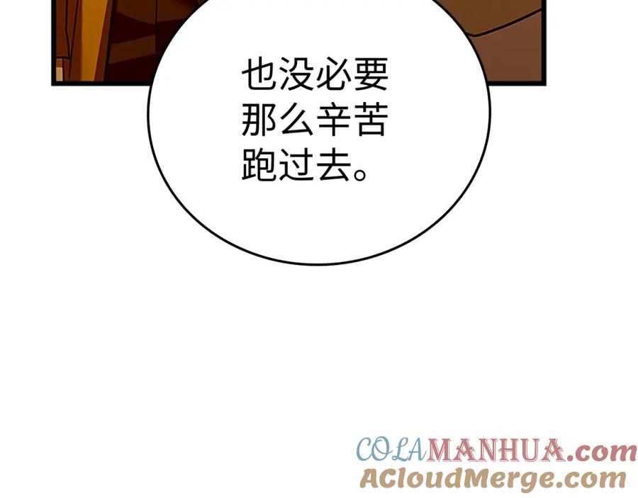 圣子是什么狗屁，这是现代医学的力量 - 第26话 一同上路 - 第41张图