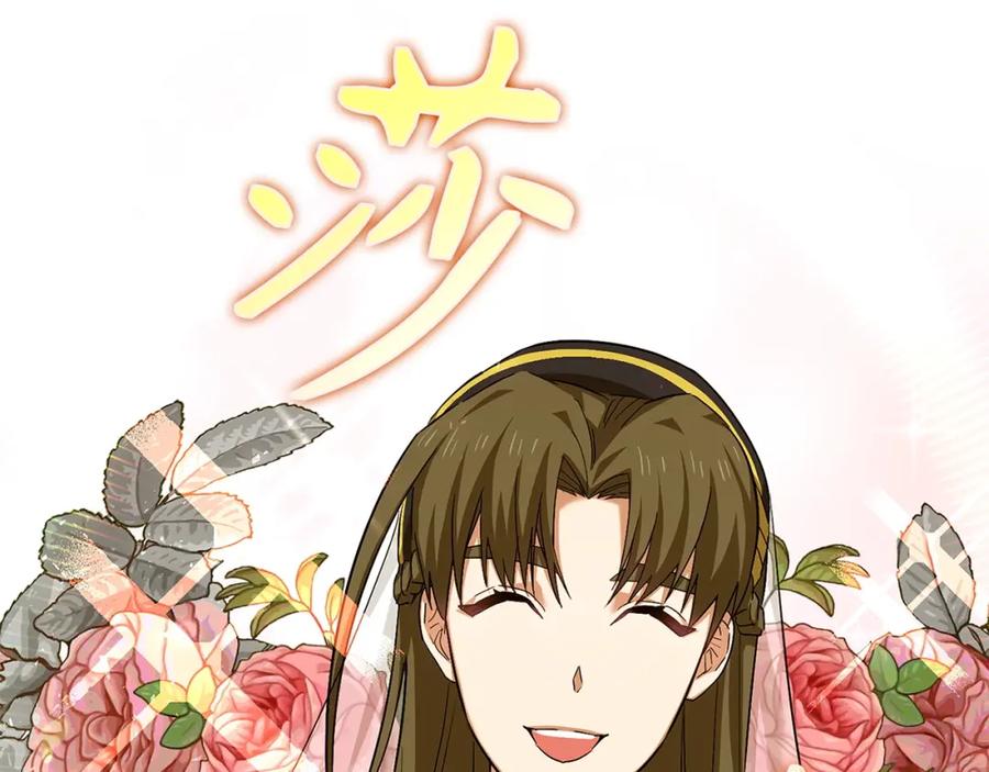 圣子是什么狗屁，这是现代医学的力量 - 第26话 一同上路 - 第239张图