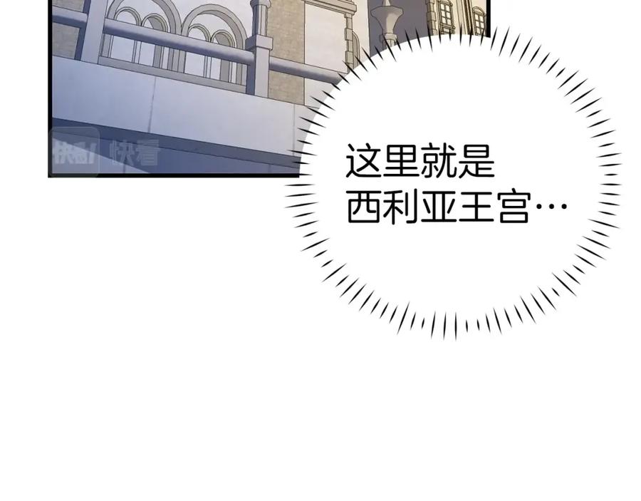 圣子是什么狗屁，这是现代医学的力量 - 第26话 一同上路 - 第144张图