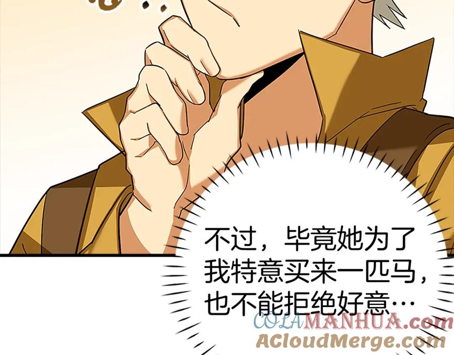 圣子是什么狗屁，这是现代医学的力量 - 第26话 一同上路 - 第37张图