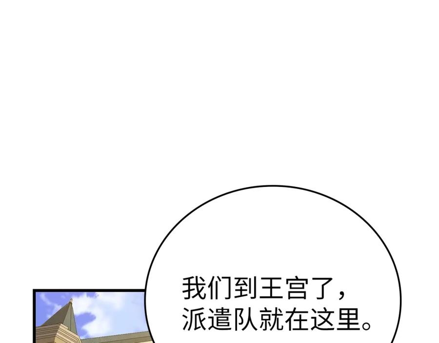 圣子是什么狗屁，这是现代医学的力量 - 第26话 一同上路 - 第142张图