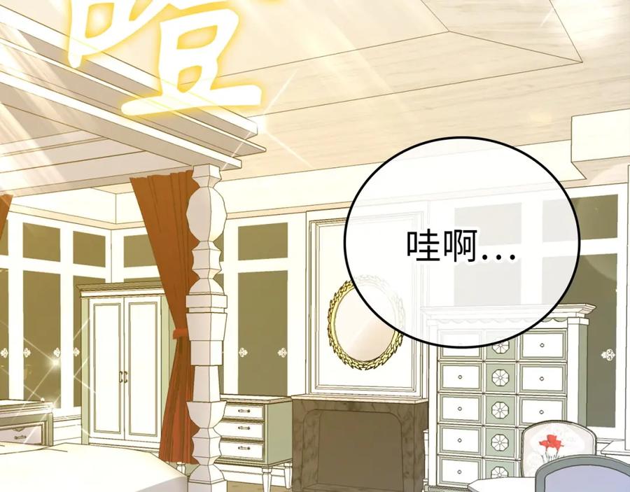 圣子是什么狗屁，这是现代医学的力量 - 第26话 一同上路 - 第191张图