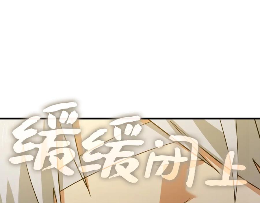 圣子是什么狗屁，这是现代医学的力量 - 第26话 一同上路 - 第222张图