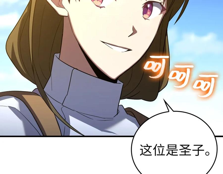 圣子是什么狗屁，这是现代医学的力量 - 第26话 一同上路 - 第159张图