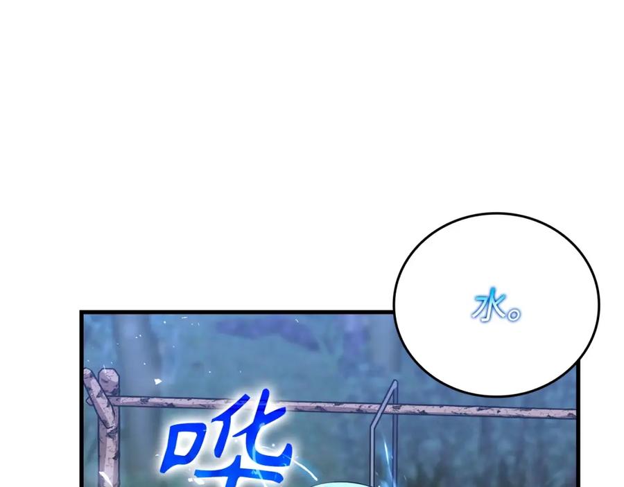 圣子是什么狗屁，这是现代医学的力量 - 第26话 一同上路 - 第71张图