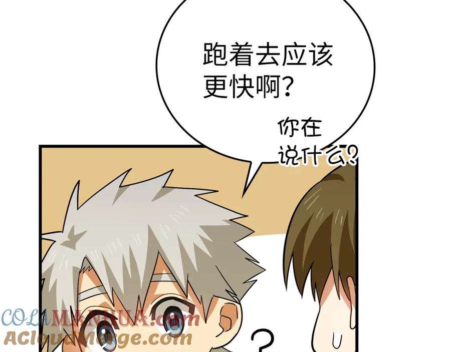 圣子是什么狗屁，这是现代医学的力量 - 第26话 一同上路 - 第29张图