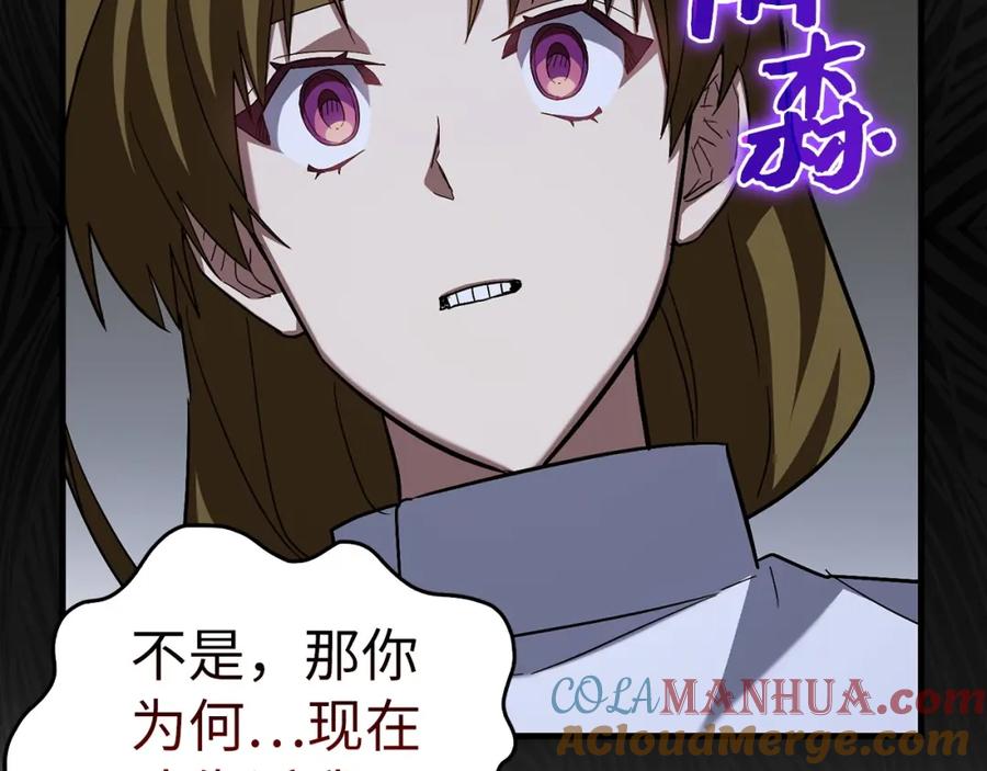 圣子是什么狗屁，这是现代医学的力量 - 第26话 一同上路 - 第97张图