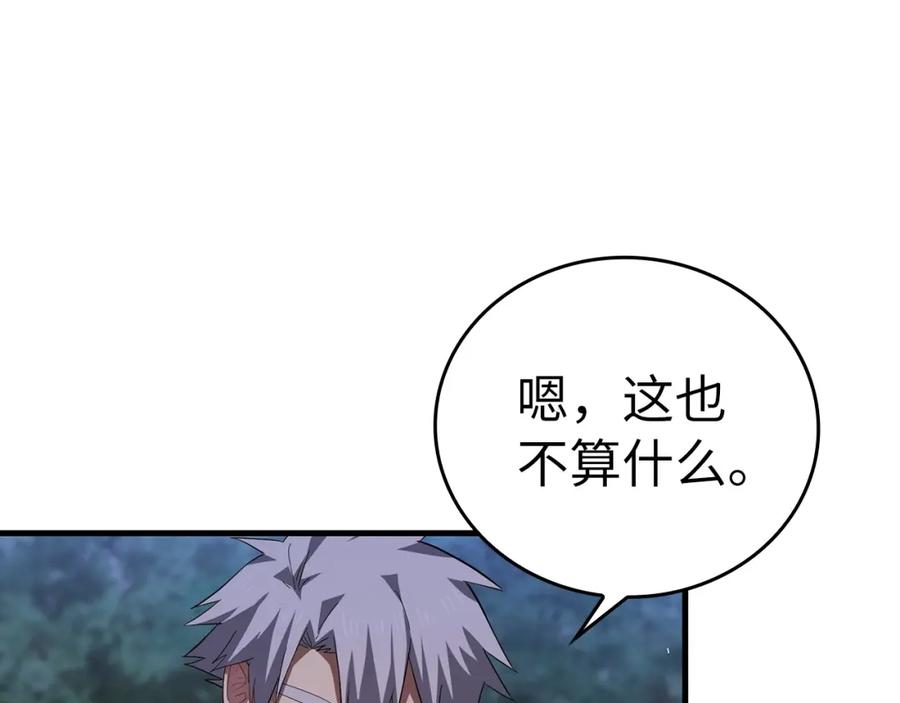 圣子是什么狗屁，这是现代医学的力量 - 第26话 一同上路 - 第68张图