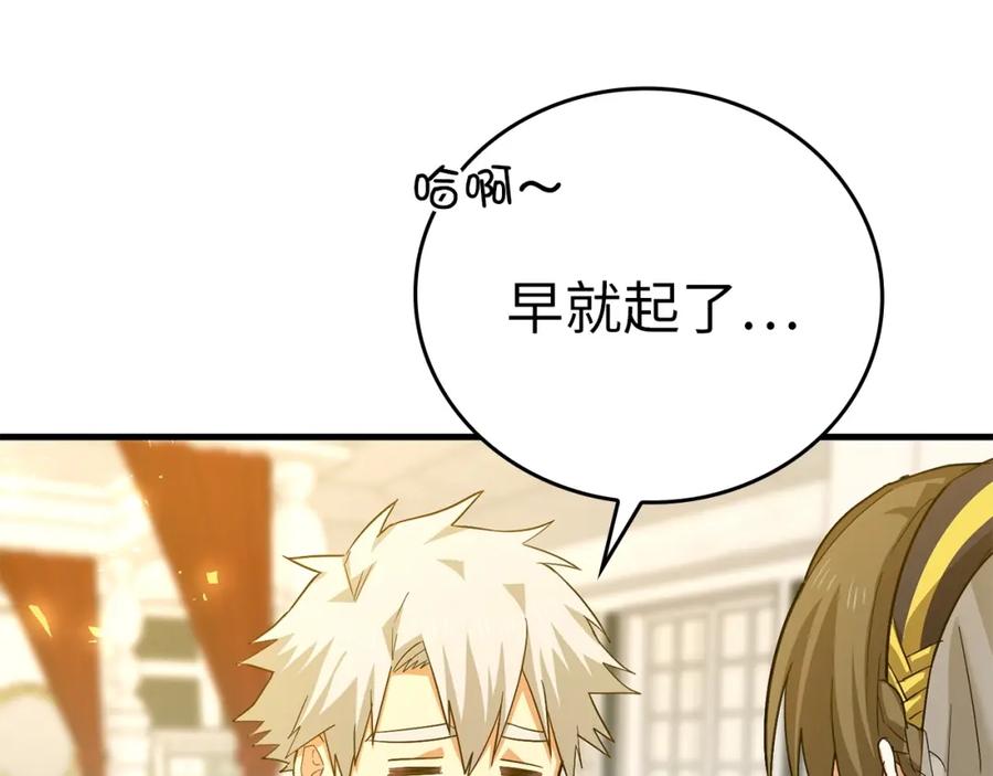 圣子是什么狗屁，这是现代医学的力量 - 第26话 一同上路 - 第232张图