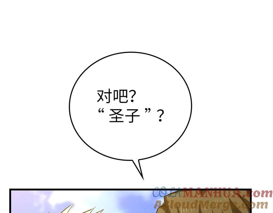 圣子是什么狗屁，这是现代医学的力量 - 第26话 一同上路 - 第161张图