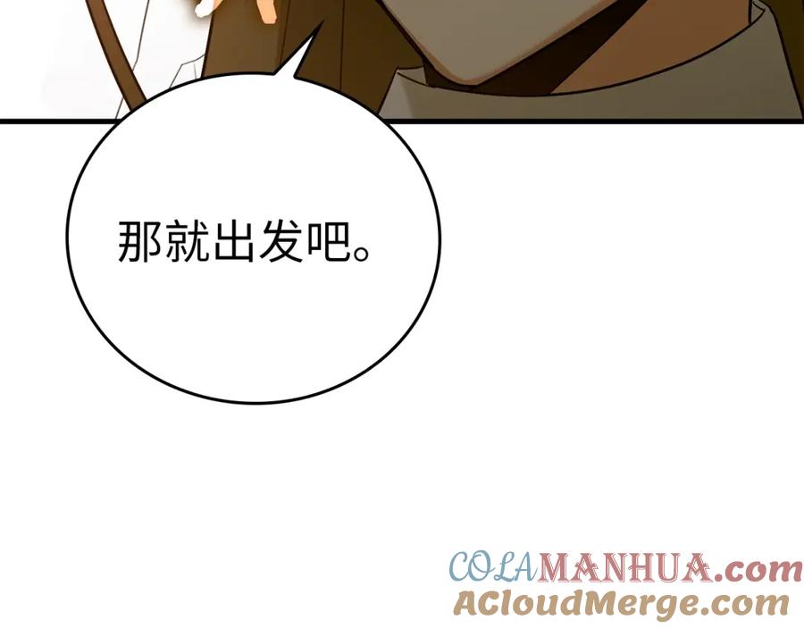 圣子是什么狗屁，这是现代医学的力量 - 第26话 一同上路 - 第237张图