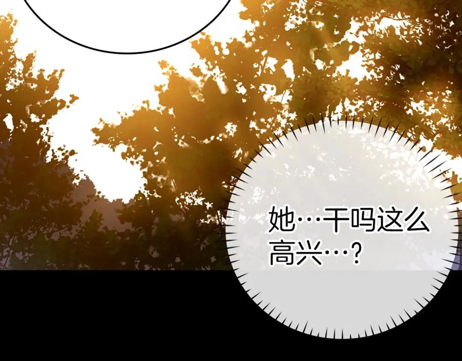 圣子是什么狗屁，这是现代医学的力量 - 第26话 一同上路 - 第16张图