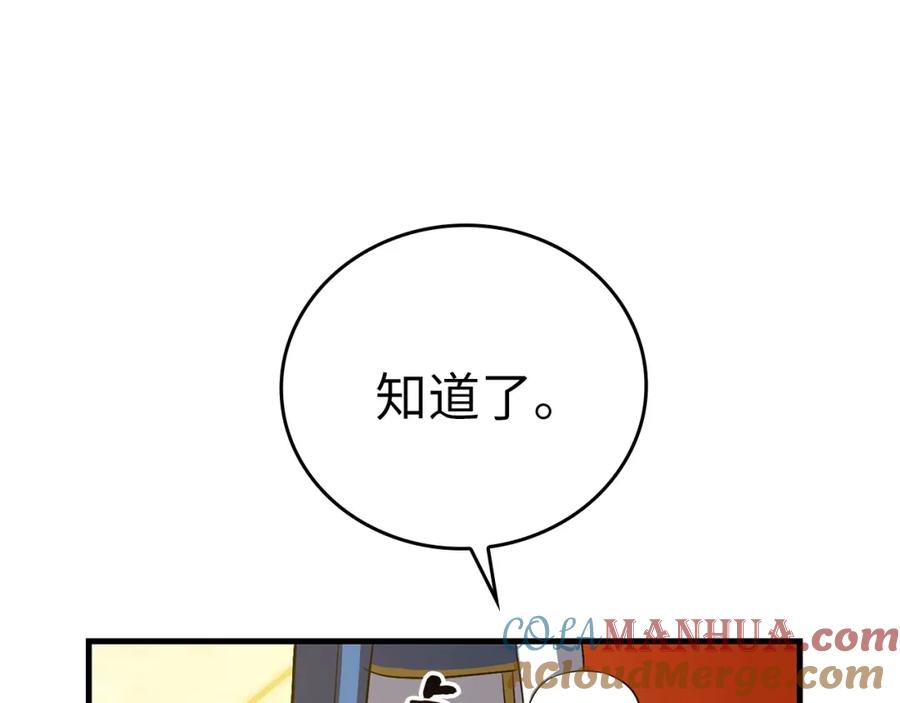 圣子是什么狗屁，这是现代医学的力量 - 第26话 一同上路 - 第181张图