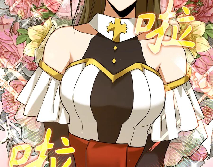 圣子是什么狗屁，这是现代医学的力量 - 第26话 一同上路 - 第240张图